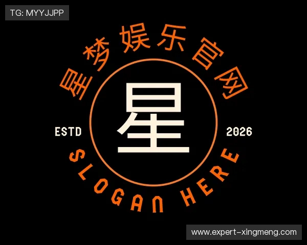 关于星梦娱乐官网